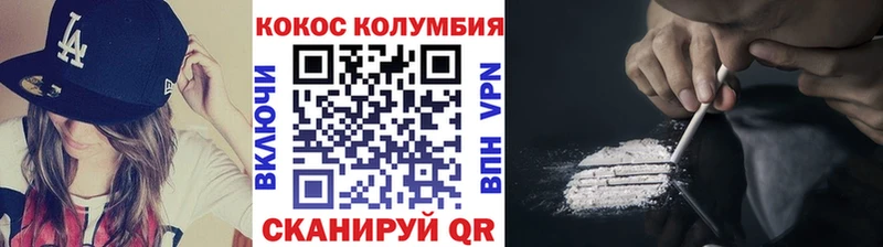 Cocaine Columbia  Купить где  Богучар 