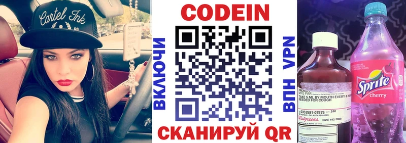Купить закладки  Богучар  Кодеиновый сироп Lean напиток Lean (лин) 
