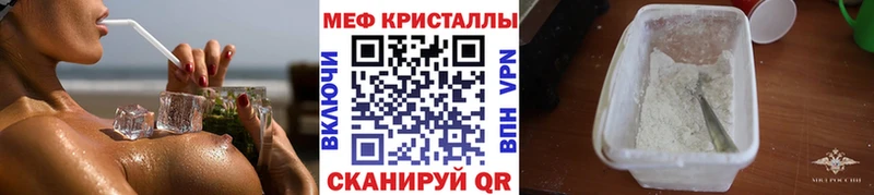 МЕФ mephedrone  Купить  Богучар 