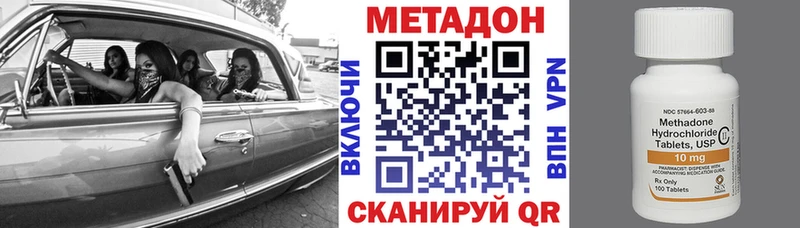 МЕТАДОН VHQ  Купить закладки  Богучар 